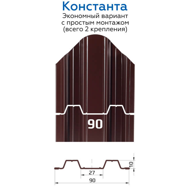 Евроштакетник Константа
